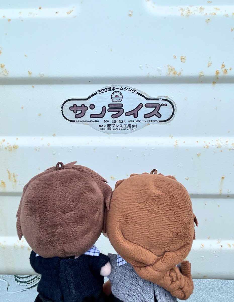 Yuki_uz's tweet photo. おまけ
1ぬい「しらないのにしっているきがする」
2ぬい「おれも…」 https://t.co/KM2SarPLXu