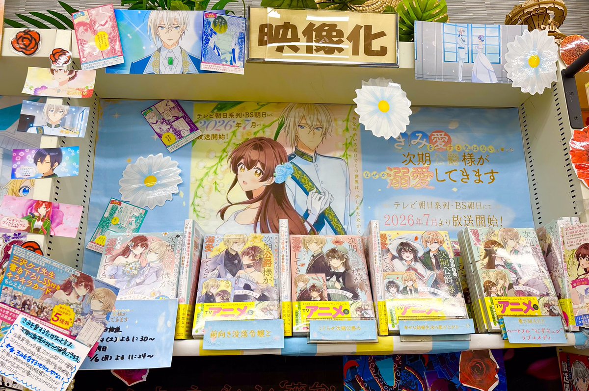 明屋書店MEGA大内店 tweet media