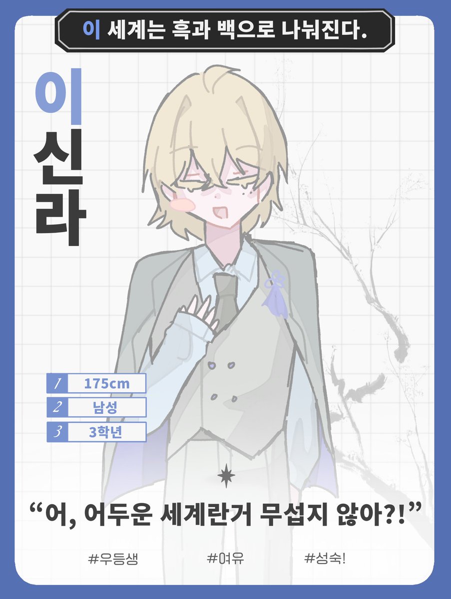 triple_X_zip's tweet photo. 출석번호 14번 이신라, 눈을 감으세요. https://t.co/OqN4ycpbA7
