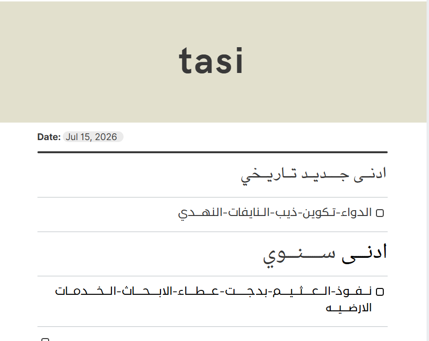 1411_anas's tweet photo. شـركـات تـاســي تـسـجـل ادنـى سـنـوي وتـاريـخـي اليـوم 👁️✍️ https://t.co/IlZOE0tbie