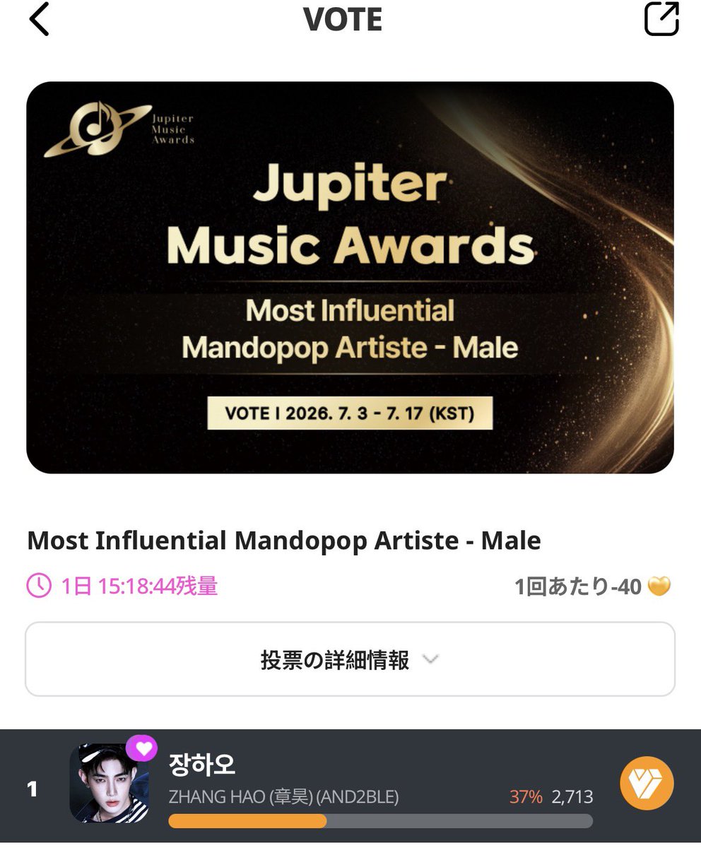 shibakoshippo's tweet photo. ジャンハオに🗳🐕 ͗ ͗✨️💓

 [MY1PICK] ata Most Influential Mandopop Artiste - Male
2026-07-03 ~ 2026-07-17
今すMY1PICKックで投票してください!
https://t.co/J91979HWwX

#마이원픽 #MY1PICK
 #ZHANGHAO #장하오 https://t.co/33IJShKCE3