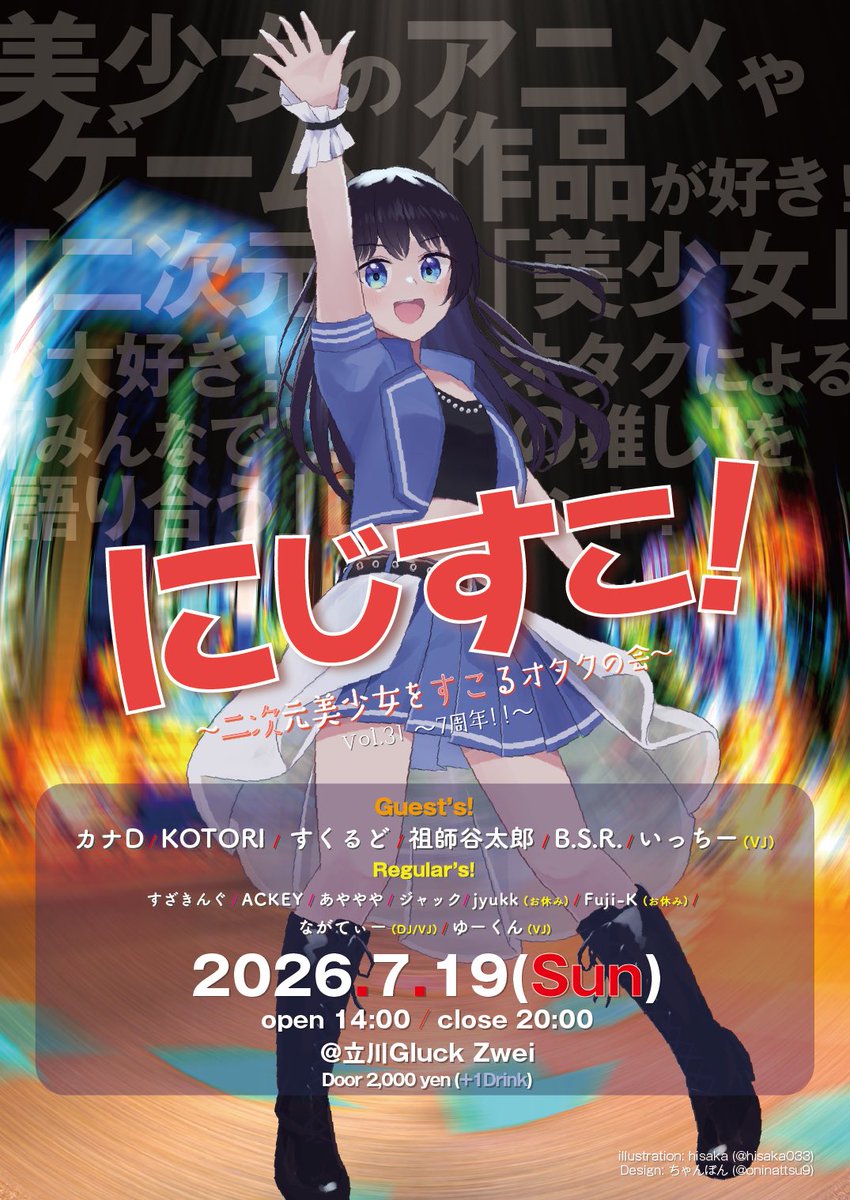 ゆーくん'26 (@yuuyy1) / Posts / X