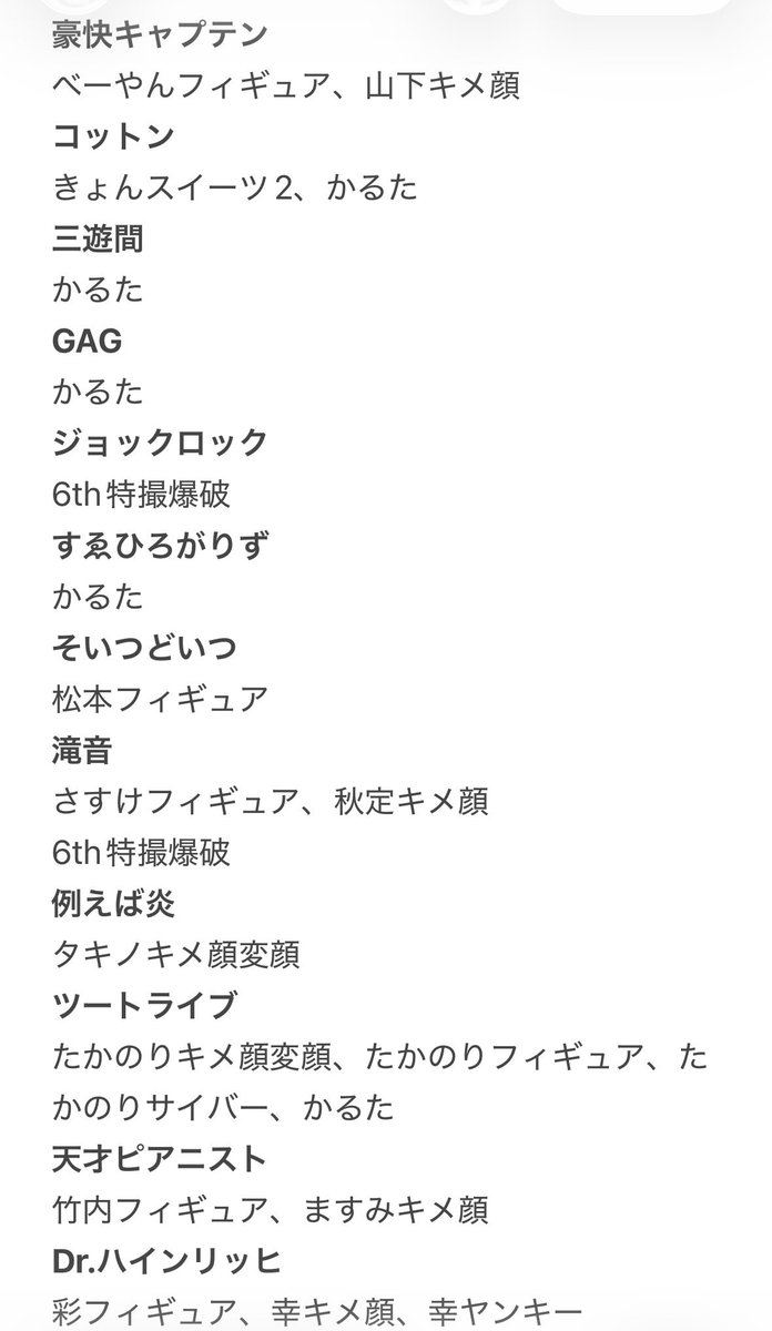 馬 刺 し🐴 tweet media