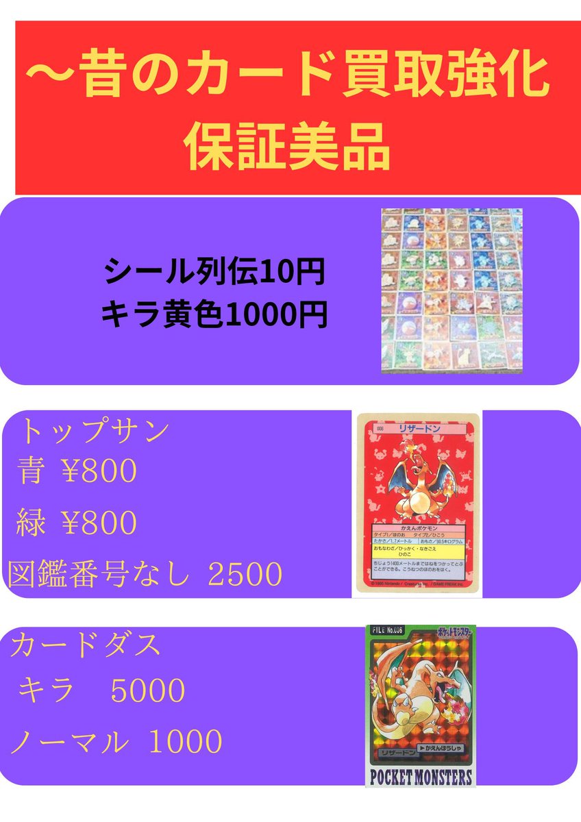 ポケモンカード45枚ホロカード含む　昔 値下げ交渉有り 買取保証は最新のレアミラー1円から 旧裏昔のカードまで 何でも高値
