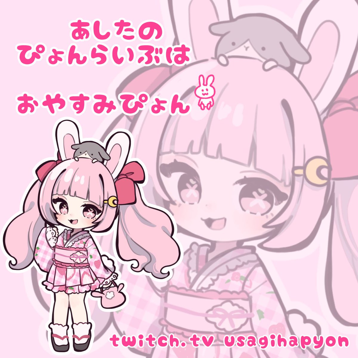 Post by うさぎはぴょん🐰💞🐇 on X: あちた