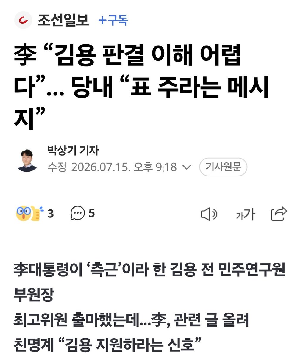 B4H8mKnGxUVaMs6's tweet photo. 미친새끼
민주당 최초 탄핵 대통령 나오는 역사 쓰려나 봅니다? https://t.co/4ExSy3AiVE