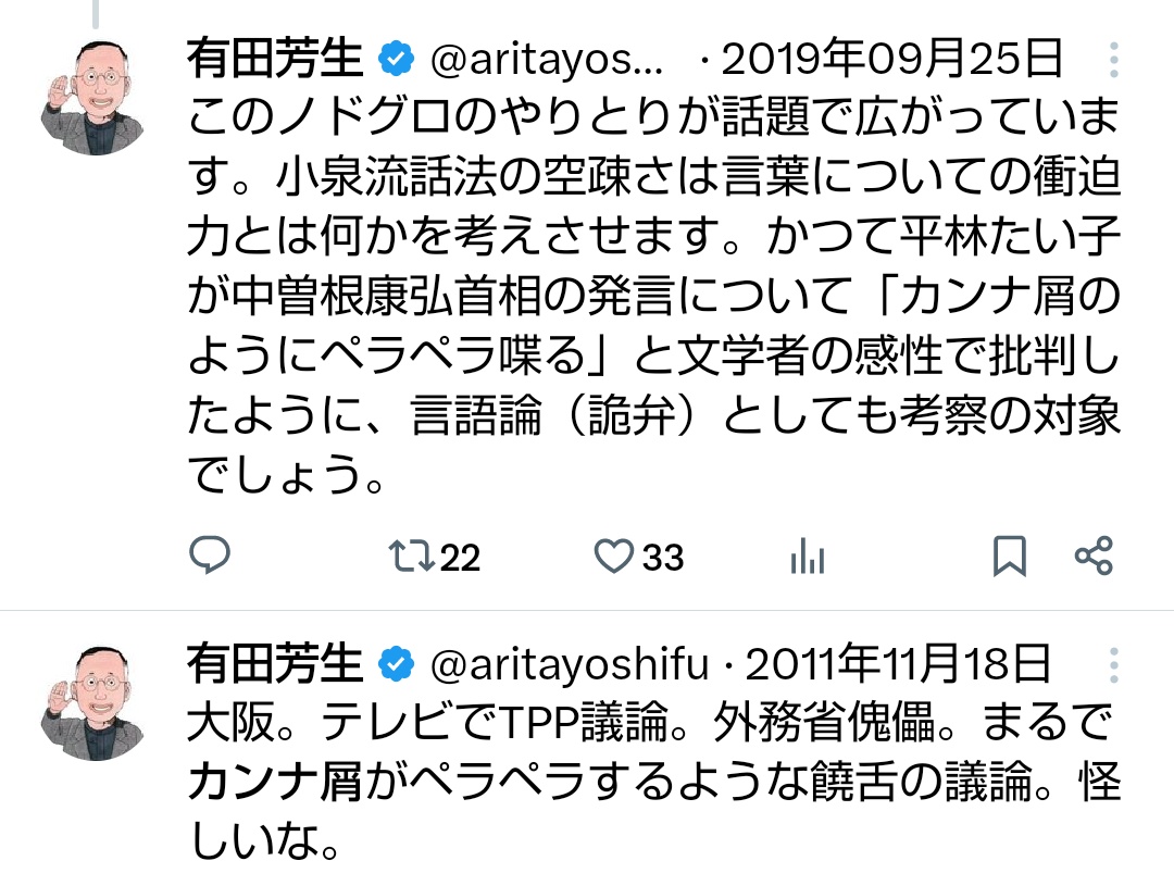 revin666's tweet photo. @youking_xx @aritayoshifu カンナ屑のようにペラペラと薄い言葉しか吐けないのです(´・ω・`) https://t.co/uwoFGOlxUd