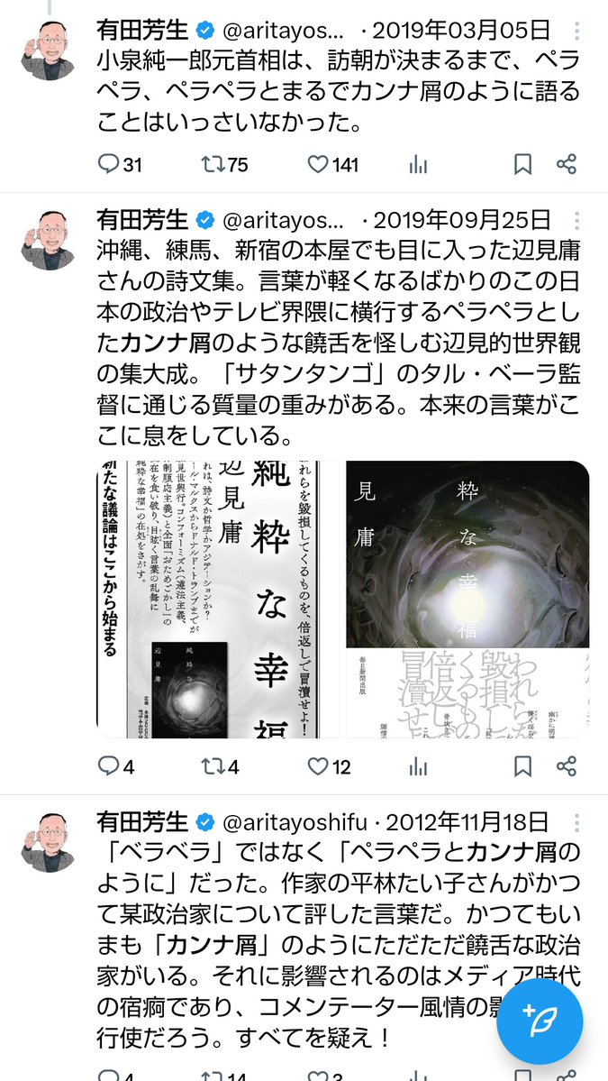 revin666's tweet photo. @youking_xx @aritayoshifu カンナ屑のようにペラペラと薄い言葉しか吐けないのです(´・ω・`) https://t.co/uwoFGOlxUd
