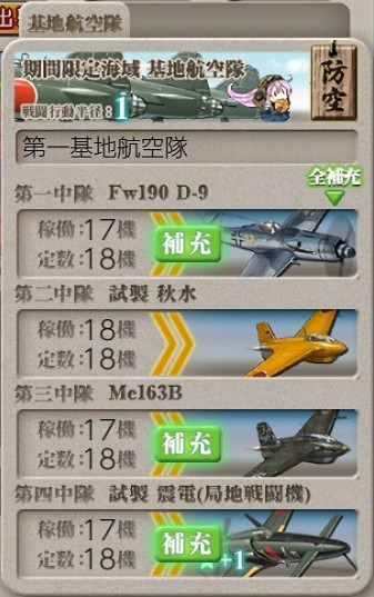 no_Asok's tweet photo. E1-1甲　攻略編成
【第三十一戦隊】通常艦隊
基地１：防空

サブ艦：秋月・霧島・高波
#艦これ #2026夏イベ https://t.co/Xab2pad7es