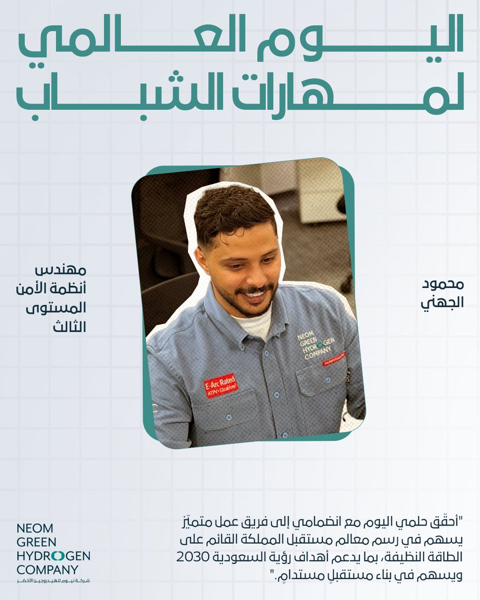 NEOM Green Hydrogen Company tweet media