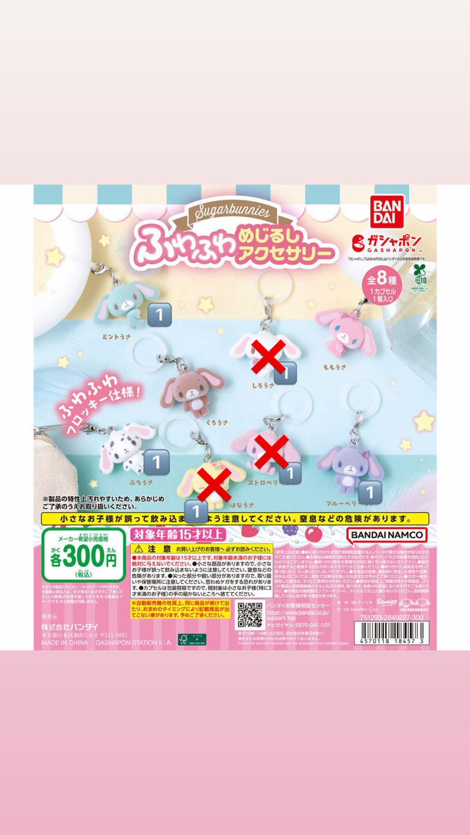 3pnpy's tweet photo. @ka_p_d_e 初めまして、検索から失礼致します。
こちらのめじるしアクセサリーをオンライン分で所持しているのですが、タママと交換可能なものはございますでしょうか？ご検討よろしくお願いいたします🙇🏻‍♀️ https://t.co/QaWqbgNpAo
