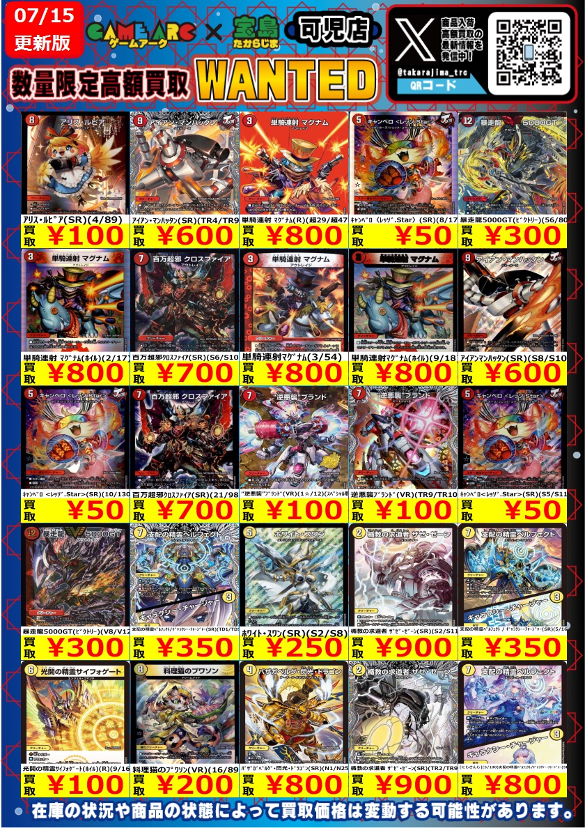 【デュエマ】ベジータ キリコ デルフィン 各4枚セット ✨デュエルマスターズ④✨ 『暴龍のT ﾐﾘｵﾝﾍﾞｼﾞｰﾀ(SR)(S8/S11)』350円