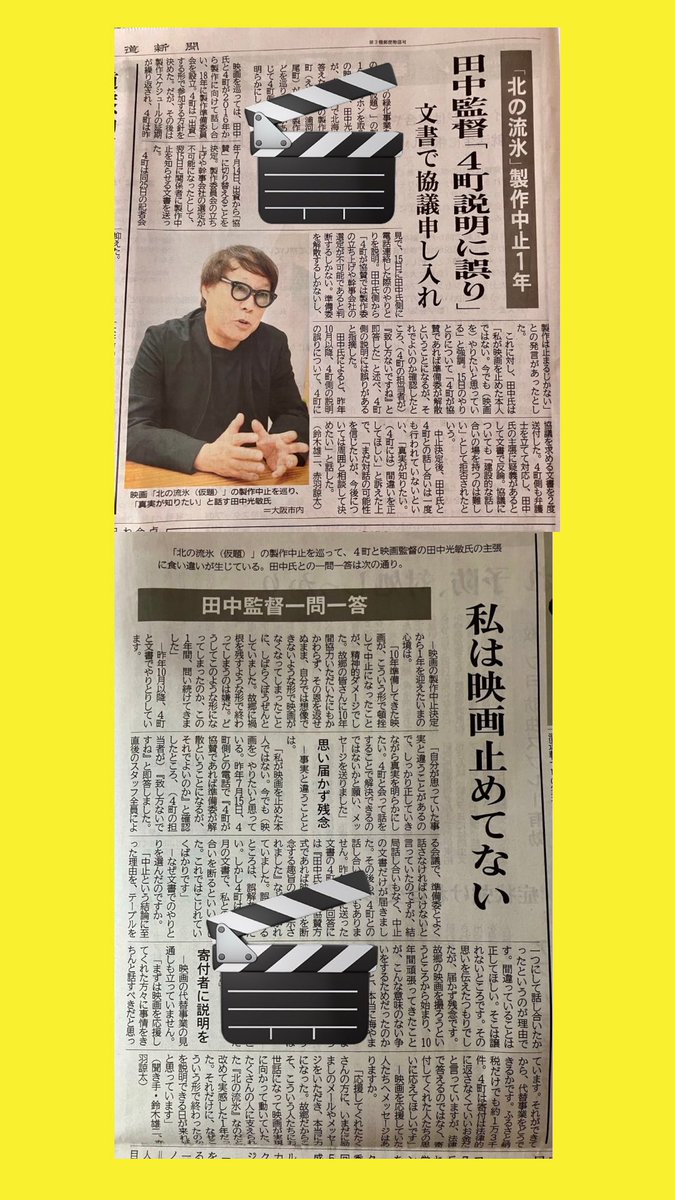 eigatanamitsu's tweet photo. ブログを更新しました。
『映画「北の流氷』への監督の想い』
拡散希望

#田中光敏監督  #北の流氷
#北海道　

https://t.co/FpZpR7Znyf https://t.co/jIwNWKukvt