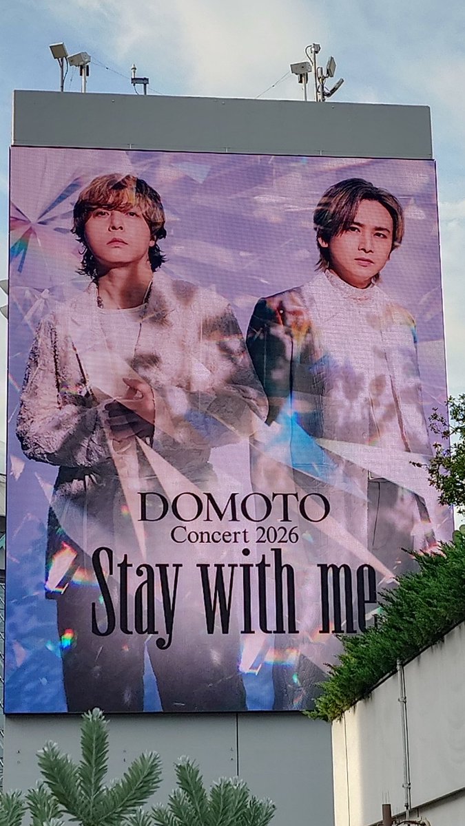 frontale0418's tweet photo. またドームで2人を見れたこと
今までの歌をまた聴かせてくれたこと
嬉しかったことばかりでしたが
建さん堂島さんがKinKiの時と同じように参加してくれてたのが一番嬉しかったかも…✨
#DOMOTO
#DOMOTO_Concert2026_Staywithme https://t.co/5pH9H46Eim