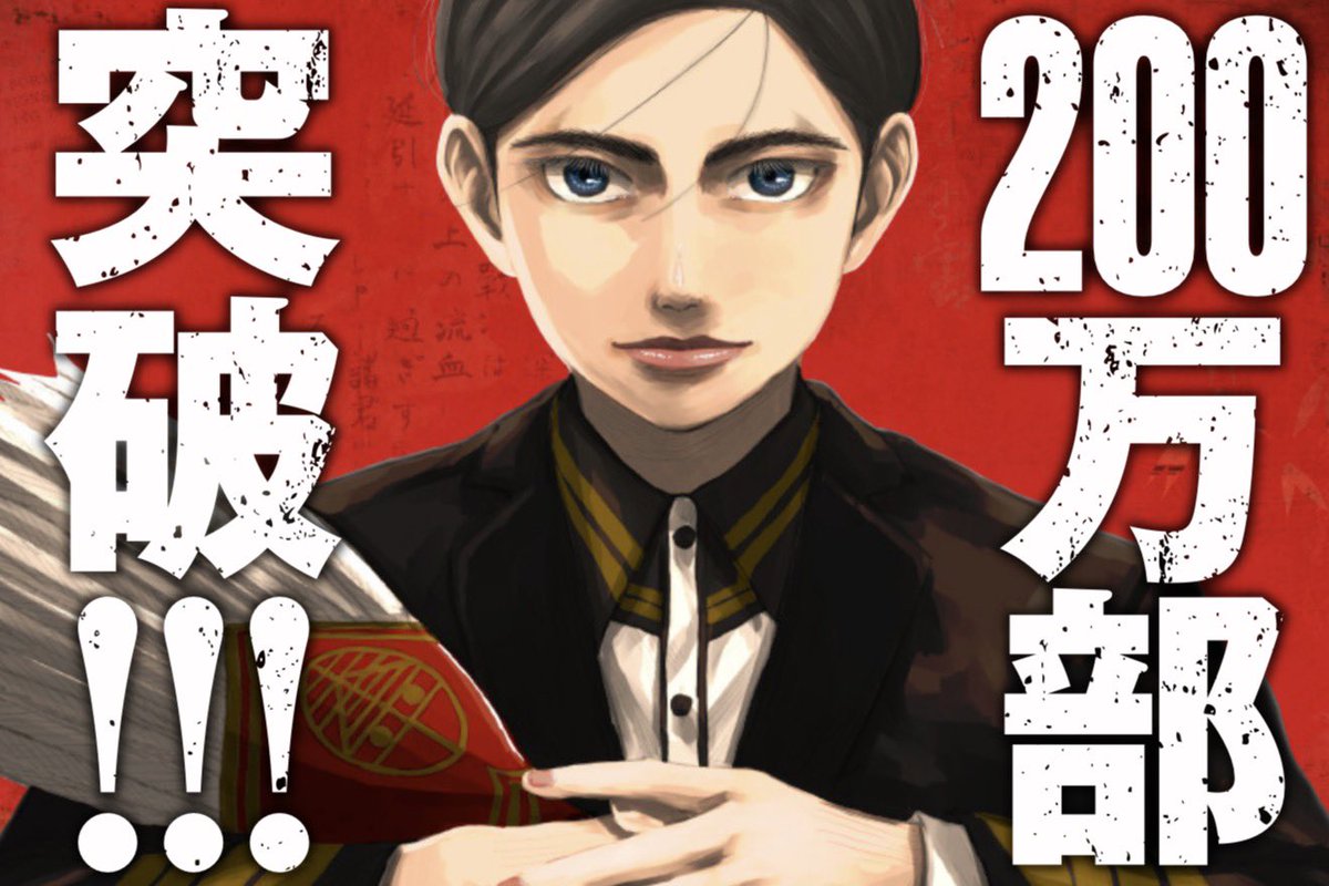 IKKA_neko's tweet photo. 重版が決定しました。
読者の皆さまに感謝です。

体調面については、焦らずしっかり整えていきます。
連載再開まで、もう少々お待ちいただければと思います。 https://t.co/zJdXJOXdVI