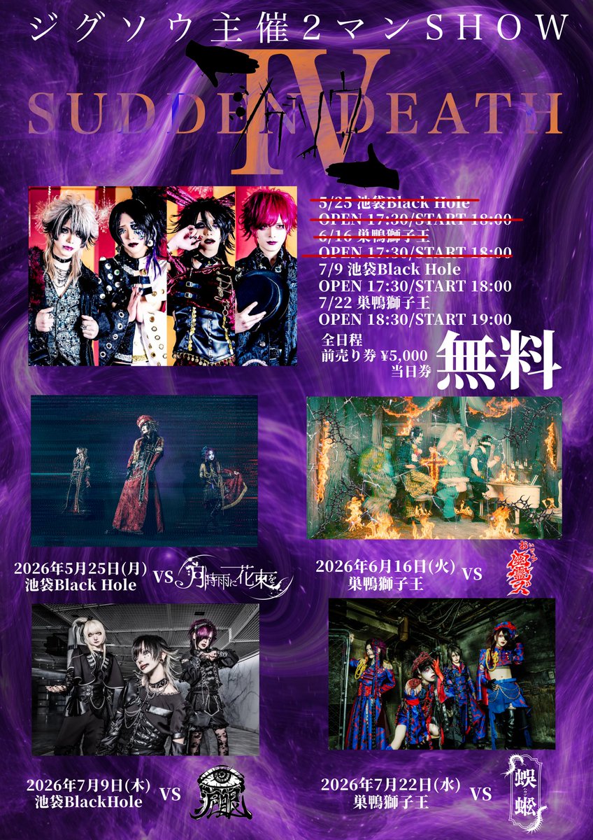jigsaw_offi's tweet photo. HOLIDAY SHINJUKUにご来場の皆様ありがとうございました。

次回のSHOWは22日巣鴨獅子王にてSUDDEN DEATH IV vol.4 vs蜈蜙です。

ご来場お待ちしております。

プレイリスト
https://t.co/BFuAhBhjfp https://t.co/abe6UJxqS5