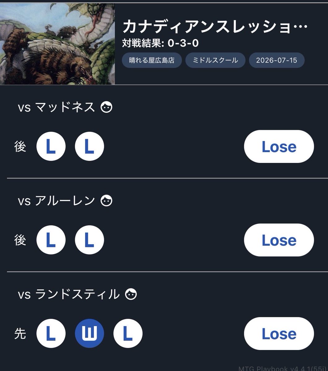 zheriki45823's tweet photo. 今日は晴れ広で旧枠で遊べるフォーマットミドルスクールしました。
0-3
ククク…この中ではワイが最弱…
カナスレ28回しか使ってないのに新しいデッキ作りたくなってきました。
ミドルスクールは沼 https://t.co/qmHMqKuuX9