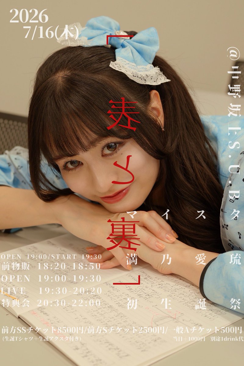 mysta_mero's tweet photo. ついに明日生誕祭❤️
🎤19:30-

見どころ紹介🌟
・メンバーとある場面でジャンケンできる
・50分間に12作品の濃い内容
・その内3作品めろ振り付け
・更にその内1作品、音源も制作
・メロニアユニット復活
・マイスタメンバー5人のカバー曲
こんな感じで一夜限りのスペシャル🌟

https://t.co/TaNUr2khdu https://t.co/hs15AfIMns