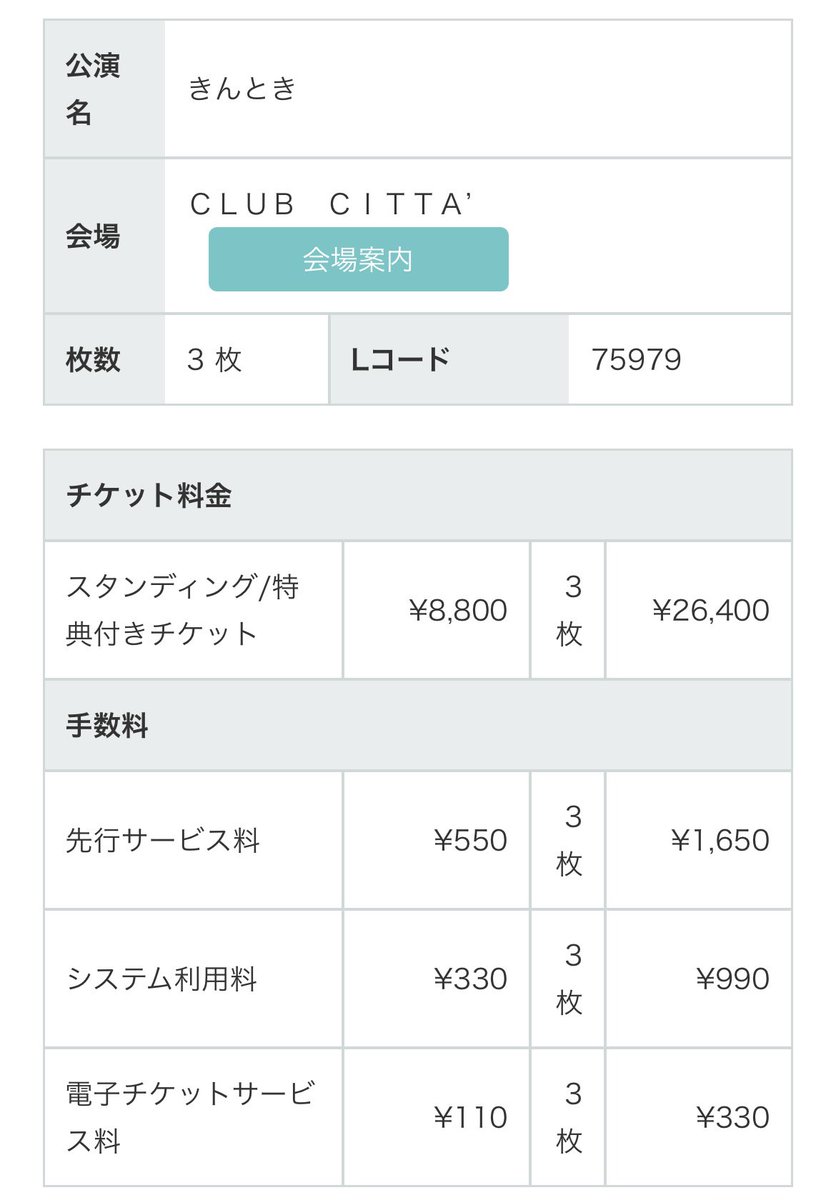 m7_k1n's tweet photo. 【同行者募集】
きんときMIC LOUD

譲▶︎ 7月20日 CLUB CITTA' 
        3連の内の1枚
        整番：599番

求▶︎ 定価＋手数料1人分=¥9,790
        (PayPay送金か現金)

友達1人が急遽行けなくなったので募集します
同行希望･問い合わせ等お気軽にコメントください！
#きんとき 
#MICLOUD https://t.co/oTlSpgiFum