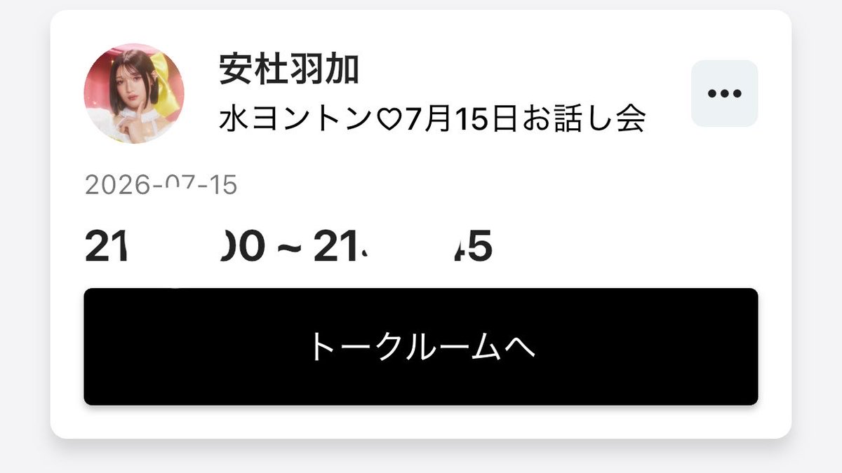39m_mi's tweet photo. １ヶ月ぶりにやっとお話できた😭始まる前はド緊張なのに始まったら緊張無くなるの不思議💭今日安定に可愛くて優しくておもろい女でした✨明日からも頑張れそう👊🏻🔥大好きな人とお話するって精神安定する大事‼️8月はわかりんとの夏があるからなんでもできそう頑張れそう‼️
#やすもりさんキレてるね https://t.co/vJBmbyPagt