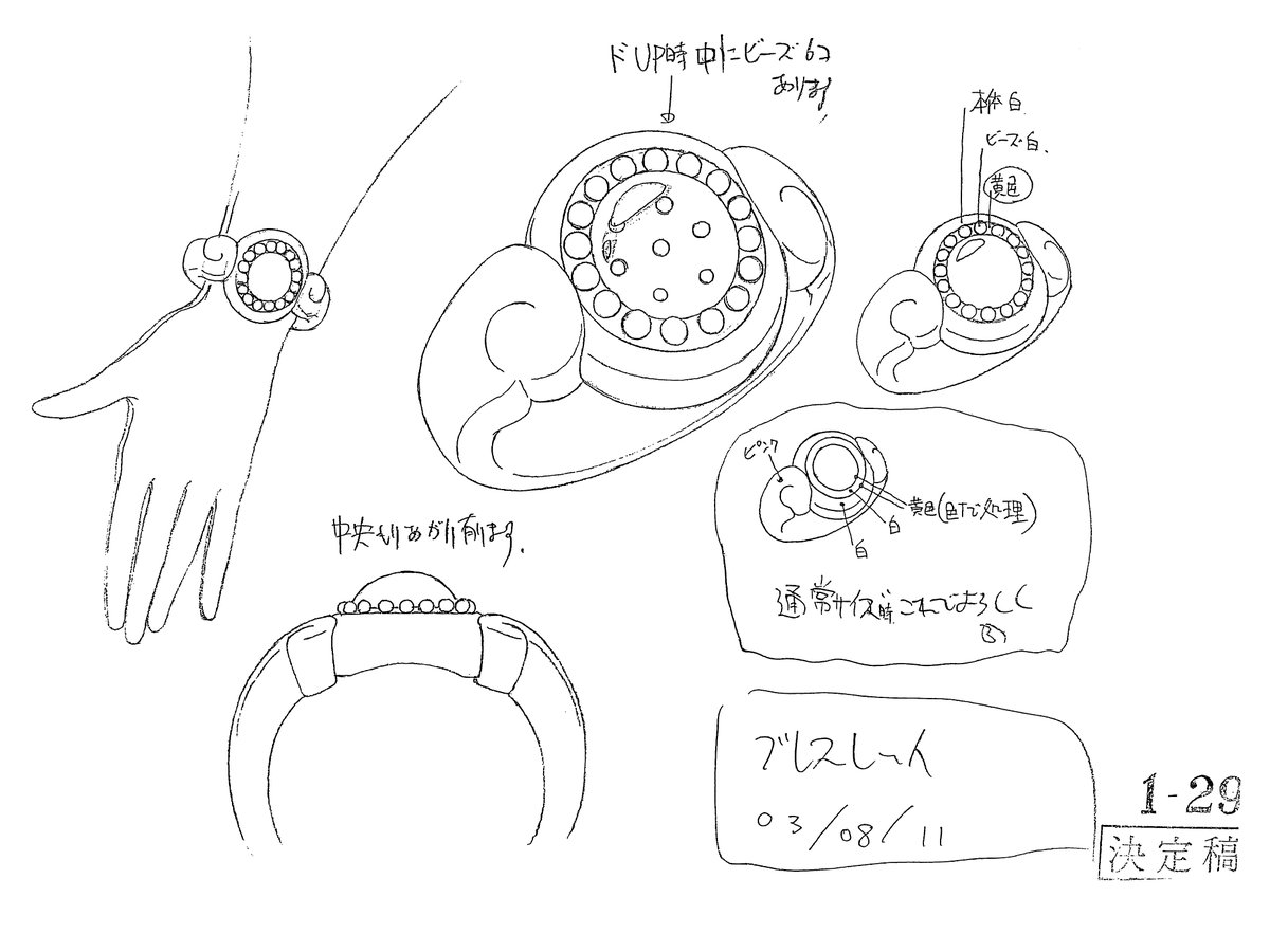 pichipichipics's tweet photo. #mermaidmelody - Production Material / Settei https://t.co/I3B3Fd92HF