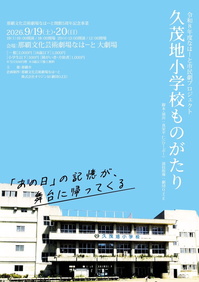 DJTRISHA's tweet photo. 重大発表タイム、
真剣に日本語でメモ書きしてたけど

『恋』っていう字を『変』って
書いていたことに気づいて😂

慌てて修正してるとこで
自分に関わる発表が😂

ビックリして、へんなーリアクションに
なってしまったー😩

そんなトリーシャも出演する
【久茂地小学校ものがたり】👇

(どんな笑🤷‍♀️) https://t.co/g5RYaZlhZF