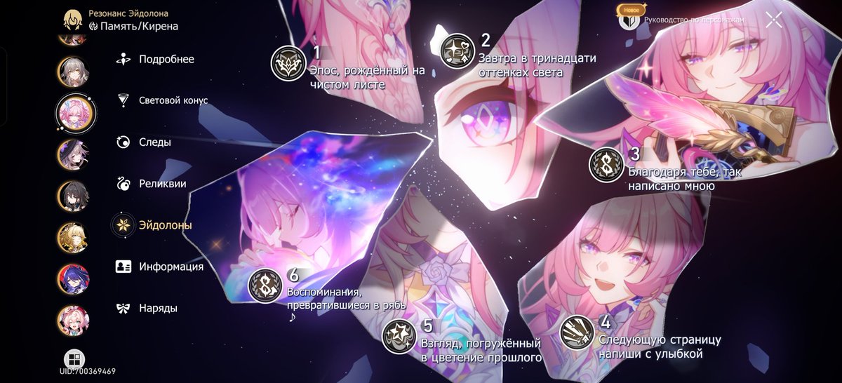 Igor4881880's tweet photo. @StarRailVerse1 Hopefully she'll still be useful for Aglaea https://t.co/xV4Q1SKomT
