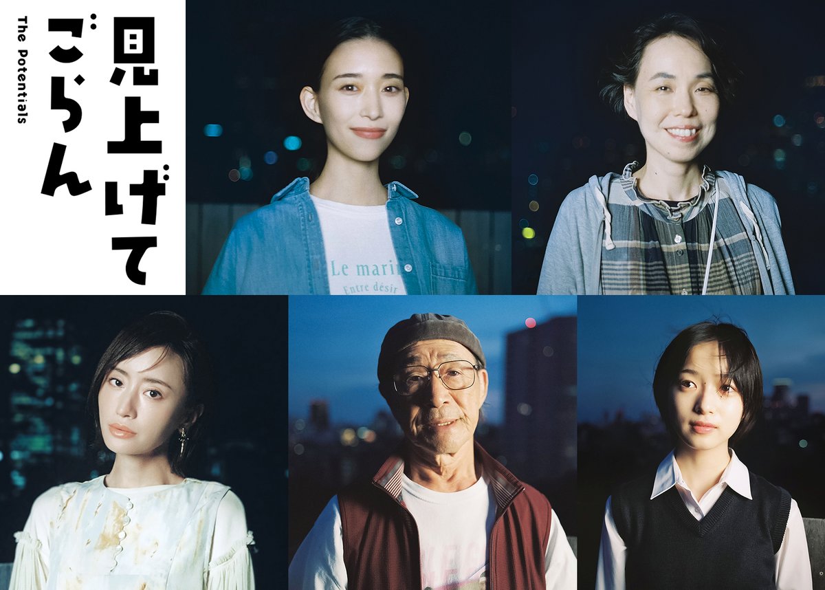 app_pia's tweet photo. 森田剛主演『見上げてごらん』新キャストに森川葵、川上友里、阿部寛ら　場面写真7点も解禁
https://t.co/yuuMHMgSpe

#見上げてごらん #森田剛 
#森川葵 #川上友里 #阿部寛 #松本まりか #武田鉄矢 #早瀬憩 https://t.co/Of9X5sVzu2