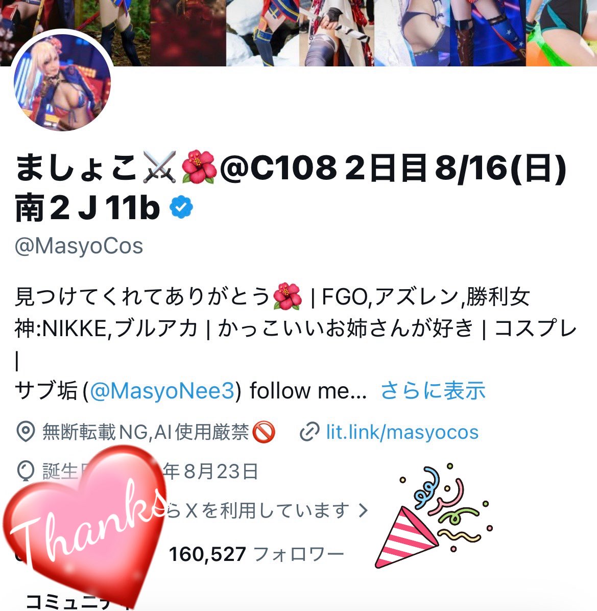 MasyoCos's tweet photo. つつつついに………！！！
160,000followerさまいらっしゃいましたっーー🎉㊗️✨

いつも仲良くしてくださる相互の皆さま、応援してくださるふぉろわーの皆さま、ありがとうございます😭🙏💕

今後も一緒にコスプレを楽しんでいきたいですっ💝マイペースに浮上しますが、今後ともよろしくお願いしますっ https://t.co/NTuH3gBz0m
