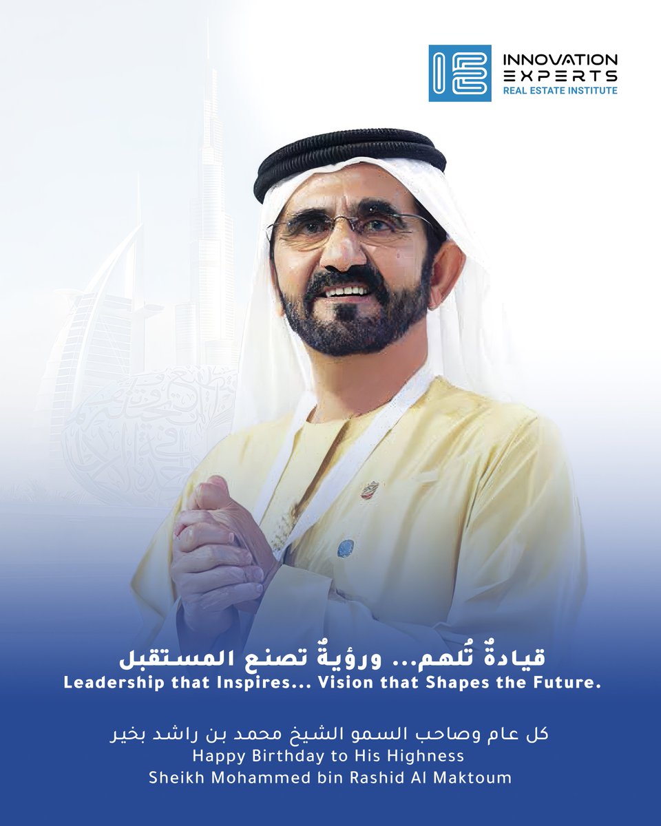 IEREI_AE's tweet photo. ..
القيادة ليست منصبًا... بل أثرًا يصنع المستقبل.
شكراً لقائدٍ جعل من التميّز أسلوبًا، ومن الطموح واقعًا، ومن الإنجاز إرثًا تتوارثه الأجيال.
كل عام وصاحب السمو الشيخ محمد بن راشد آل مكتوم بخير.
#SheikhMohammedBinRashid #LeadershipThatInspires #DubaiVision #UAEAchievements #IEREI https://t.co/ZvJR9BZrkc
