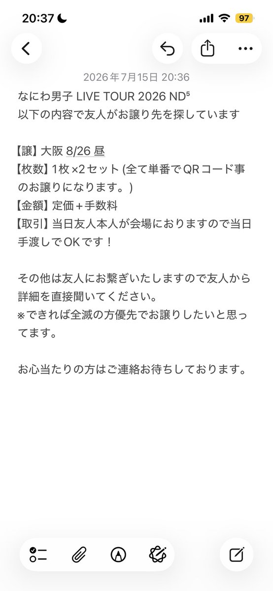 redryosuke72759's tweet photo. なにわ男子 LIVE TOUR 2026 ND⁵
以下の内容で友人がお譲り先を探しています。
場所→大阪
日時→8月26日(水)昼公演

私の本垢は@naniwaknt727なんですがまずはこの本垢のFFさんやFFさんの友達までで探し出なければ外部の方へ募集をかけます。よろしくお願いします。
#なにわ男子譲 #なにわ男子求 https://t.co/Ur8wHNcMgO