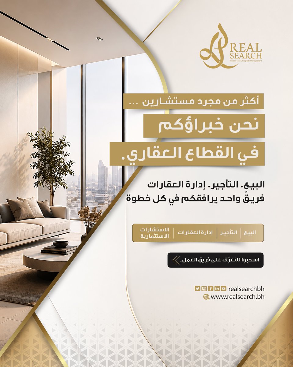 realsearchbh's tweet photo. تعرّفوا على مستشاري العقارات في رييل سيرتش.

نكرّس خبراتنا لمساعدتكم على شراء العقارات، وتأجيرها، والاستثمار فيها، وإدارتها في مختلف أنحاء مملكة البحرين بكل ثقة.

👉 اسحبوا للتعرّف على فريق العمل. https://t.co/UJEvExaU6e