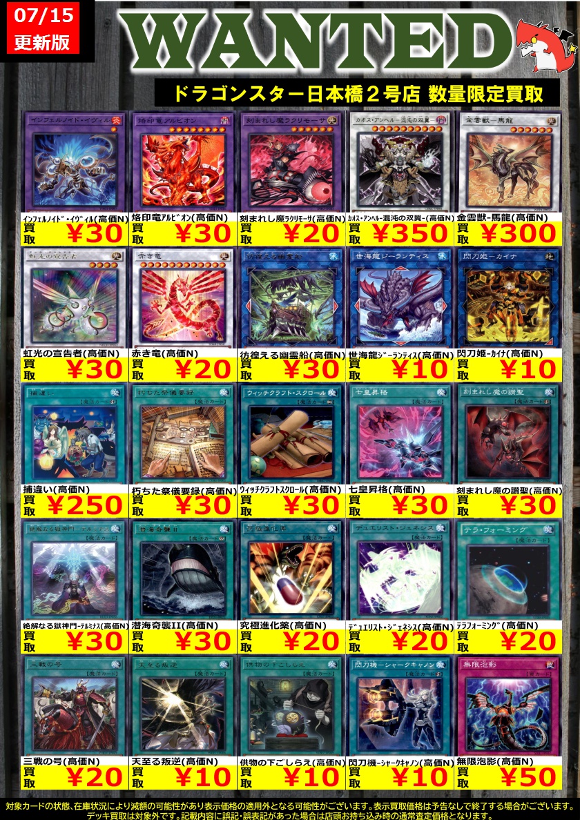 👊👊👊 👊ドラ 👊 👊スタ 👊 👊2号店👊 👊👊👊 ORA2! WANTED
