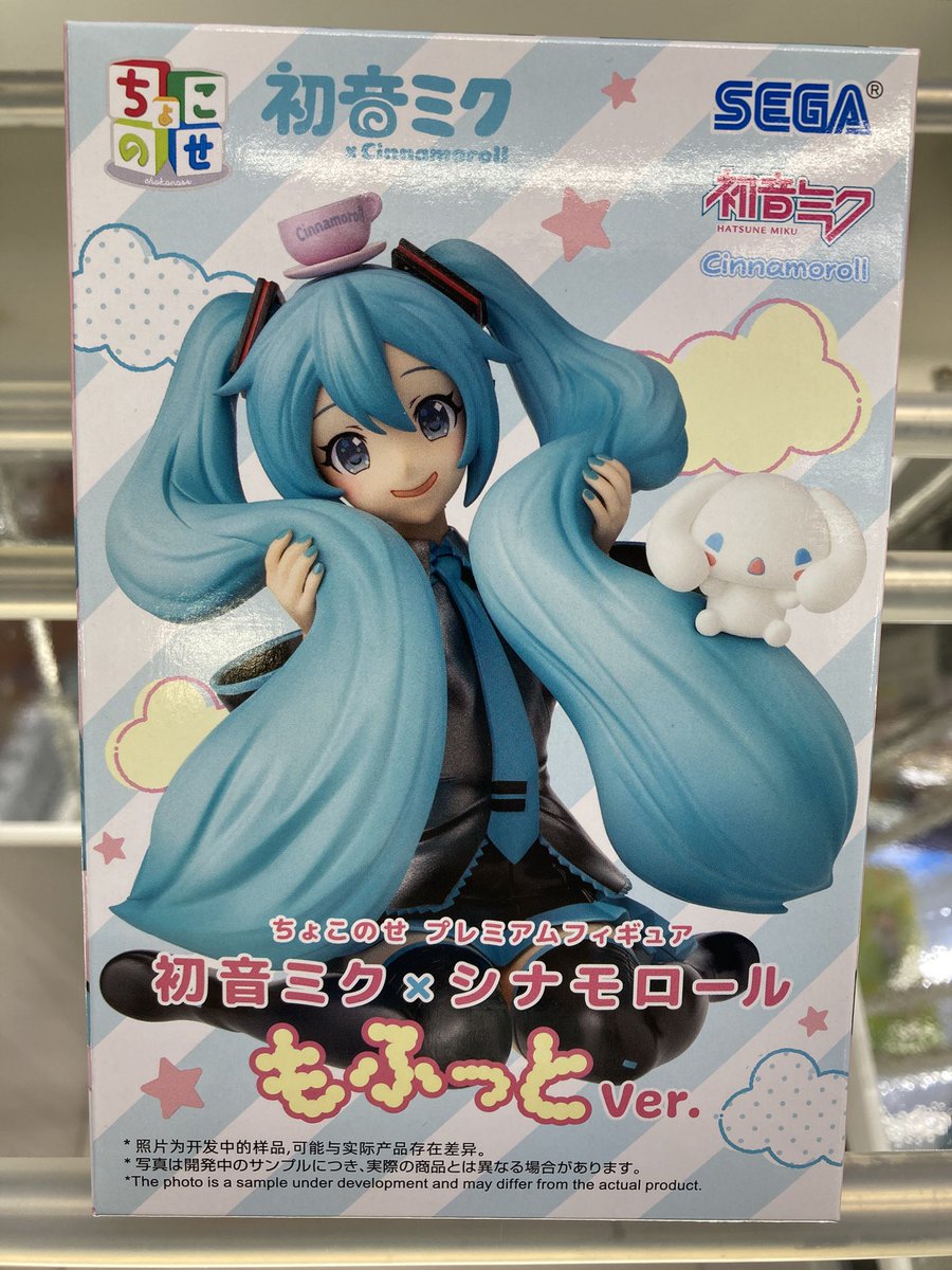 🌟景品入荷情報🌟 初音ミク×シナモロール ちょこのせ PMフィギュア