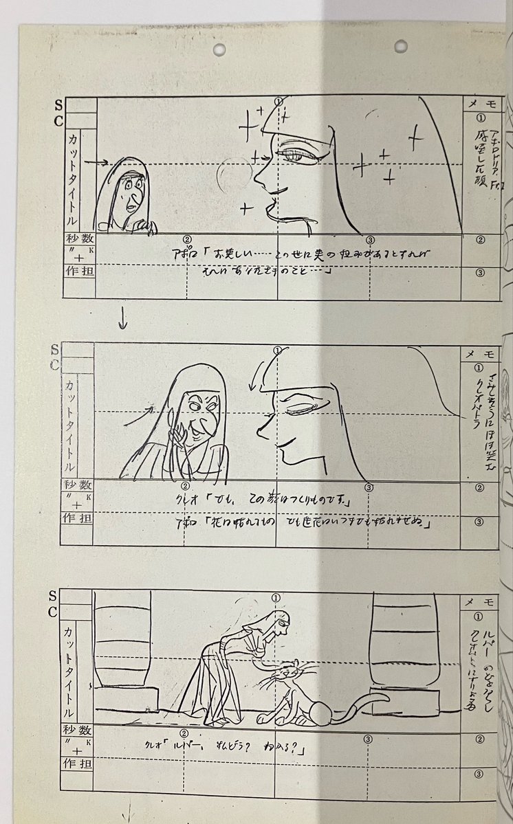 Acky_phoenix's tweet photo. #手塚治虫アニメーションアートアーカイブス　玄光社刊。

今まで見たことあるものも含めてスゴイ物量の資料集です。

「千夜一夜物語」「クレオパトラ」のイメージボードは是非全ページを印刷物として残して欲しいです。

「走れ！クロノス」の絵コンテ初見。

#手塚治虫 
https://t.co/Ge1zeBW9KH https://t.co/SkzyIaVHBm