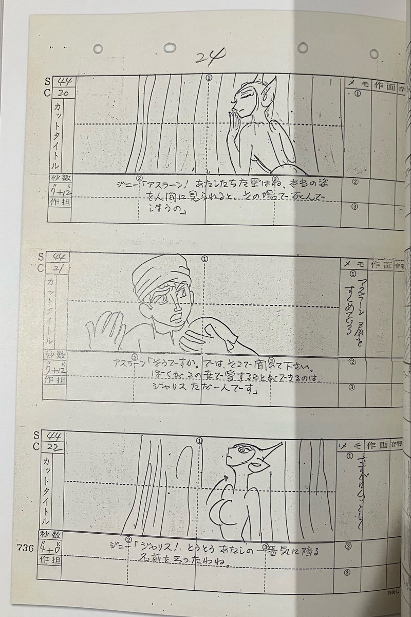 Acky_phoenix's tweet photo. #手塚治虫アニメーションアートアーカイブス　玄光社刊。

今まで見たことあるものも含めてスゴイ物量の資料集です。

「千夜一夜物語」「クレオパトラ」のイメージボードは是非全ページを印刷物として残して欲しいです。

「走れ！クロノス」の絵コンテ初見。

#手塚治虫 
https://t.co/Ge1zeBW9KH https://t.co/SkzyIaVHBm