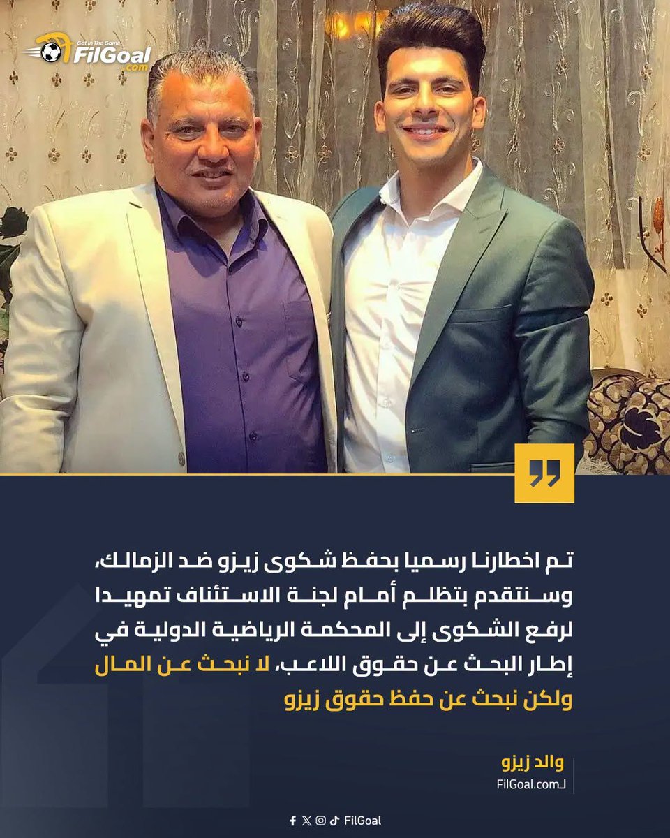 KoooraMuhammad's tweet photo. هذا هو الفارق بين اتحاد الجبلاية ولجانه... والفيفا والمحكمة الرياضية الدولية وقراراتهم... ارجعوا لكل قضايا اللاعبين في الجبلاية تجد الجبلاية تنصف النادي بحق أو باطل... بل تضيع حقوق اللاعبين خاصة مع نادي الزمالك... وقبلها مع الاسماعيلي...

لهذا نجد الزمالك عنده 20 ايقاف قيد للاعبين اجانب لأنهم لم يلجأوا للجبلاية، واللوائح تجيز لهم اللجوء للفيفا مباشرة عكس اللاعبين المصريين...

الجبلاية أضاعت عام كامل في قضية زيزو قبل أن تحفظها... قضية بدأت في يونيو 2025... بينما الفيفا حكمت على الزمالك في قضايا تم رفعها في يناير الماضي... 

من الآخر كدة... الجبلاية تدار على طريقة (مش عايزين نزعل الزملكاوية) و(المستشار عايز بطولة فهنجيبله حكم مصري).... 

ونجيب من الآخر: الغرض من القرار ده إن زيزو يلجأ للجنة الاستئناف تاخدلها سنة كمان، ولجنة تظلمات الجبلاية تاخد سنة كمان قبل ما يروح للفيفا ... طيب كل ده؟... علشان يظل زيزو في ضغط وقلق وعدم راحة وهو ما يؤثر على أداءه مع الأهلي... ده المقصود والمترتب... ومن غير كلام متزوق... 
.