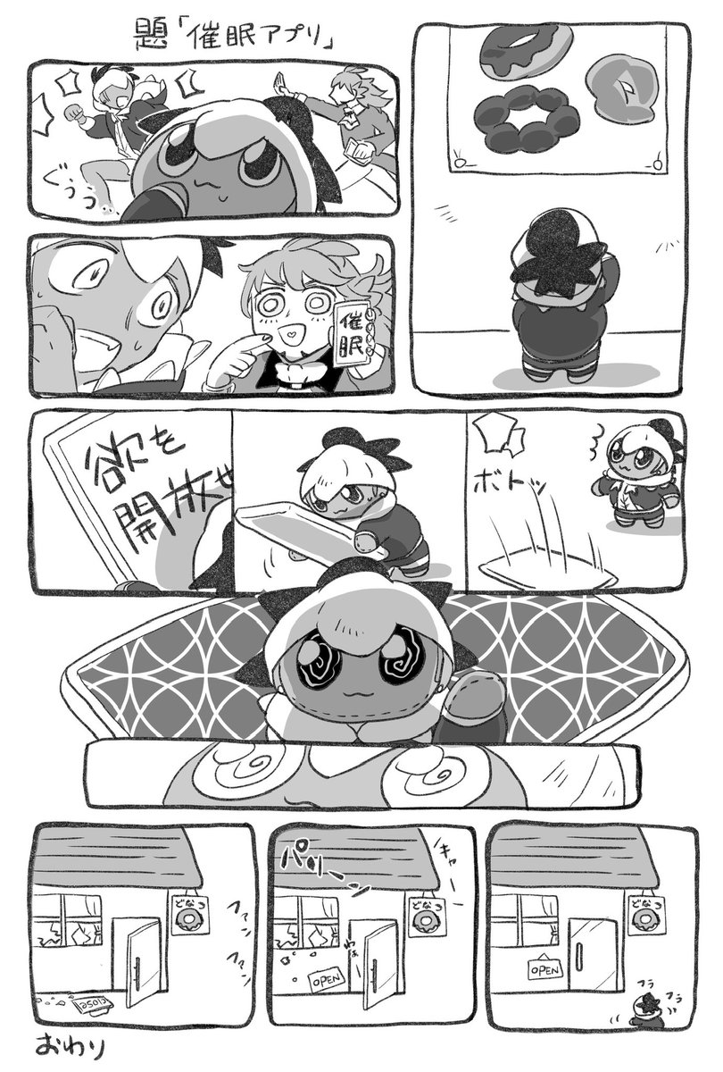 爆速流れ星🍣💨 tweet media