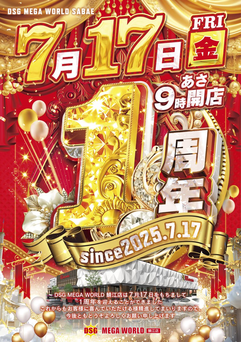 kamikami_dsg's tweet photo. あっという間に1年経ちました
金沢⇔鯖江間も近いもんだと感じるように
1年で5.5万キロ走った車ともお別れかな

DSGメガワールド鯖江①周年
みんなの力でここまでこれた
紆余曲折を経て福井一番店になれた
お客様には本当に感謝しております
17日は感謝の気持ちを炸裂させます
DSGエリア長カミカミ https://t.co/VZBBJFQin1