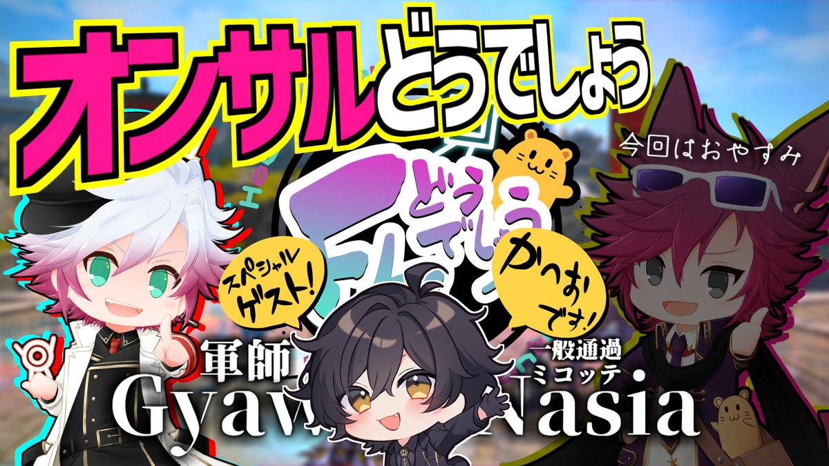 ぎゃわ@fenrir (@gyawaff14) / Posts / X
