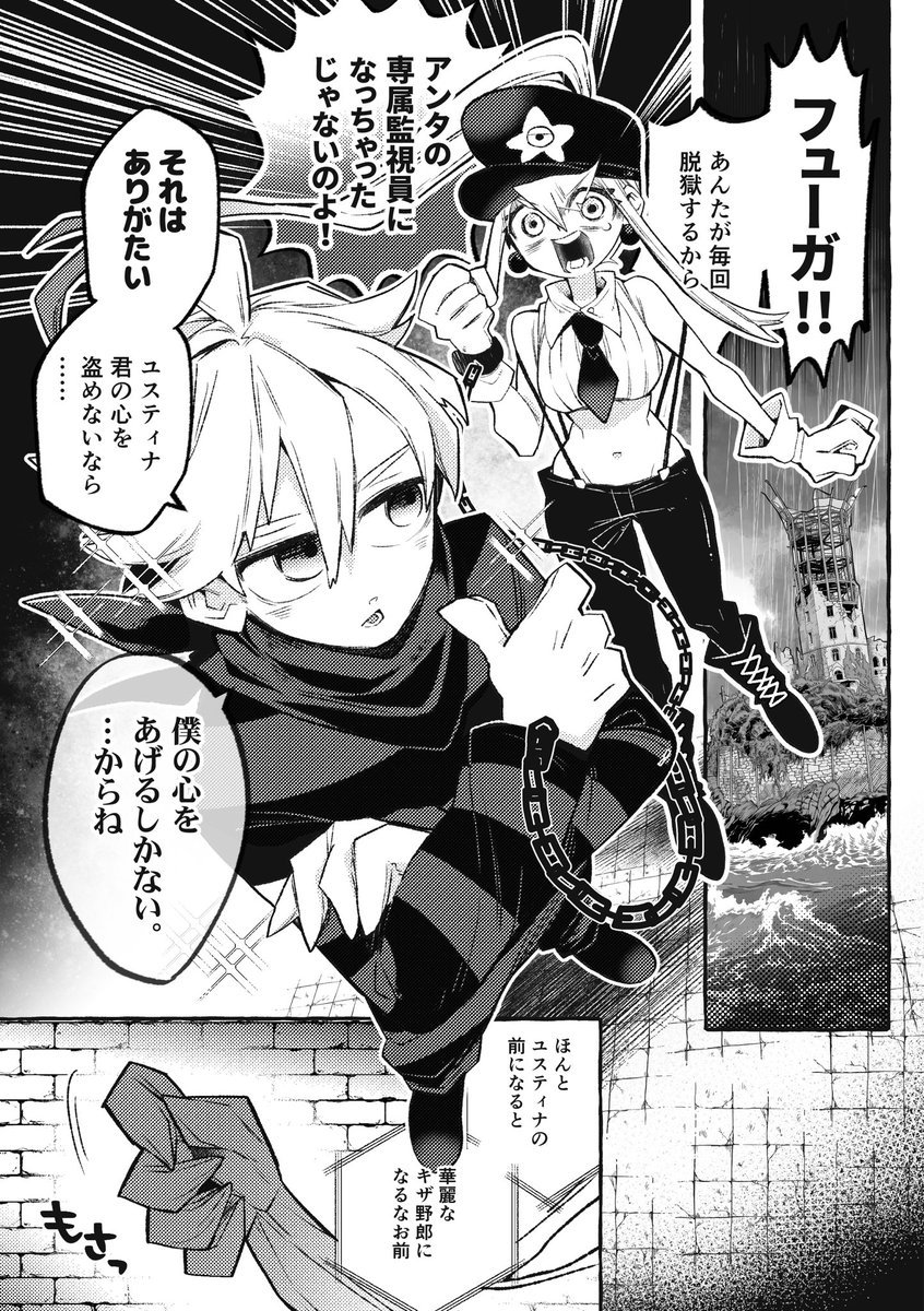 mukipro017's tweet photo. コミティア用に制作してる漫画！
お取引様もご参加されてたら持ち込んで担当さんに読んでもらいたい。そして校正してほしいーーーー！！ひとりじゃわかんねえ！！！ https://t.co/nllUNoljj5