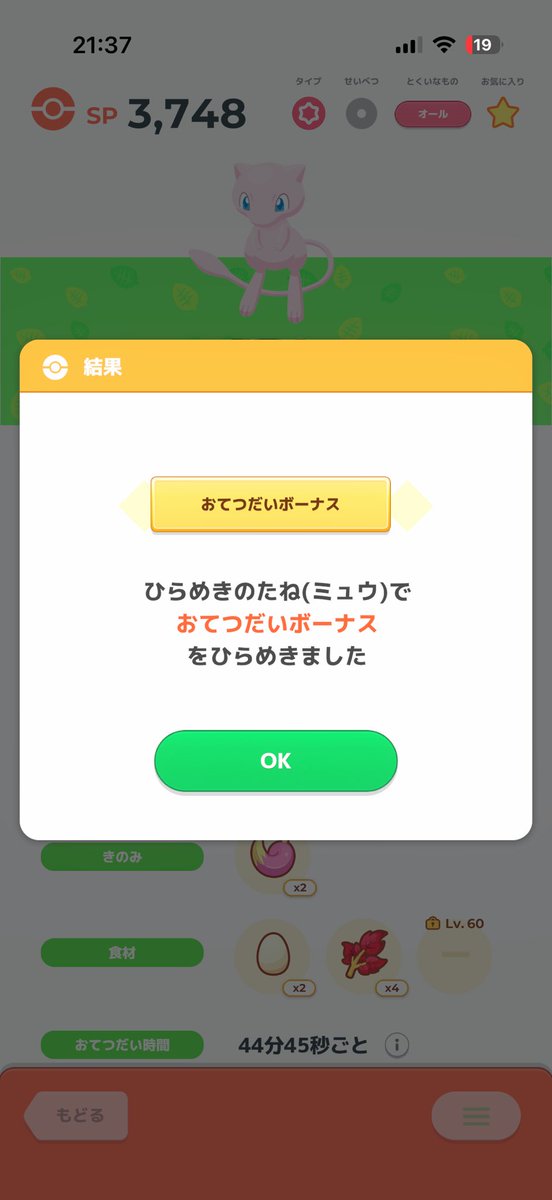 enlike_pksl's tweet photo. #ポケスリ3周年をみんなで
うわーー！！マジできた！！！！！！！！ https://t.co/J1qslLcUWL
