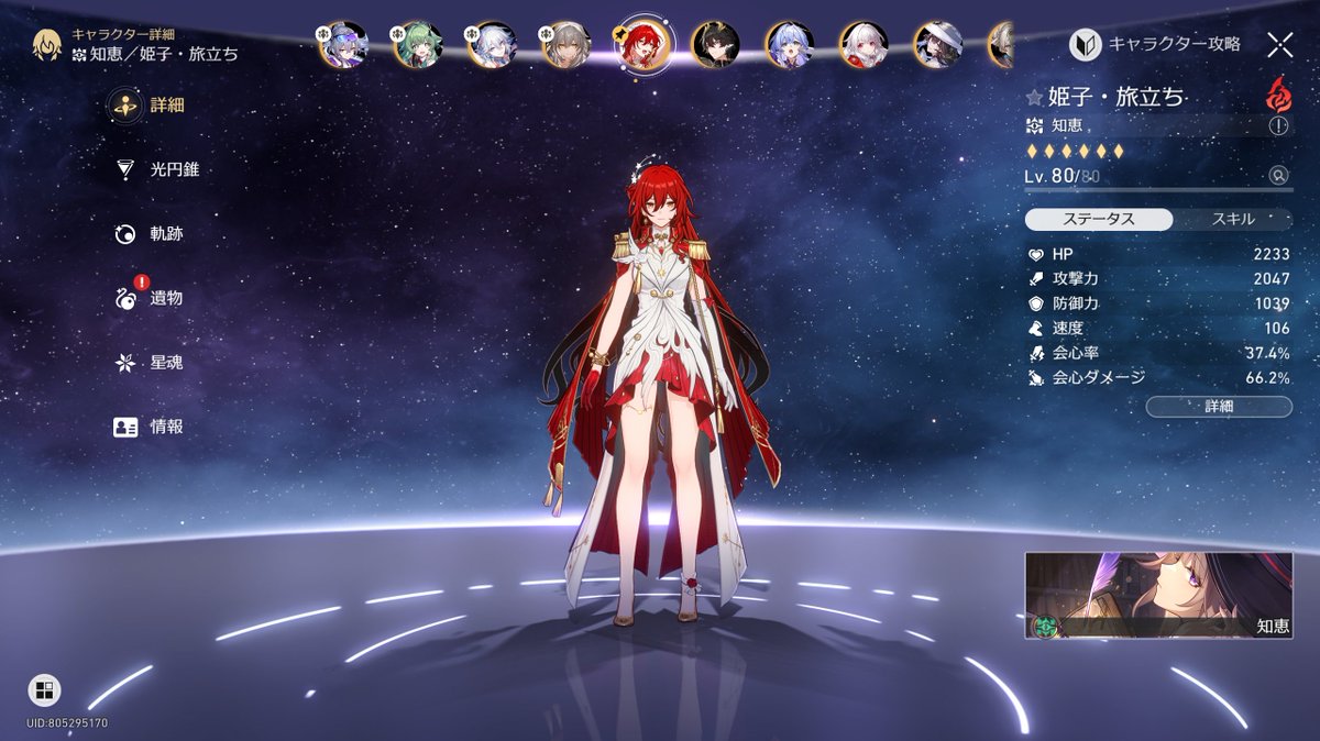 impikaran's tweet photo. ゲーム起動時の感じからして姫子は確保するべきだと思い引 https://t.co/jMHWKQzBSR