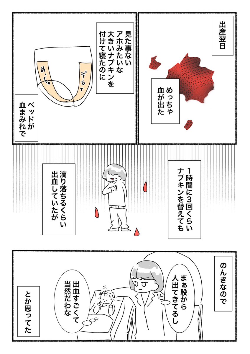 MaebaOkuba's tweet photo. 出産翌日レポ(1/2)

 #エッセイ漫画 
#ムーチョの成長記録 https://t.co/tMjHWQL088