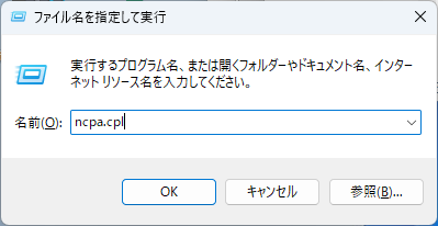 takashi_network's tweet photo. ネッ���ワークエンジニアあるある

ファイル名を指定して実行で、
「ncpa.cpl」 を入力する https://t.co/xZyyxB3qLu