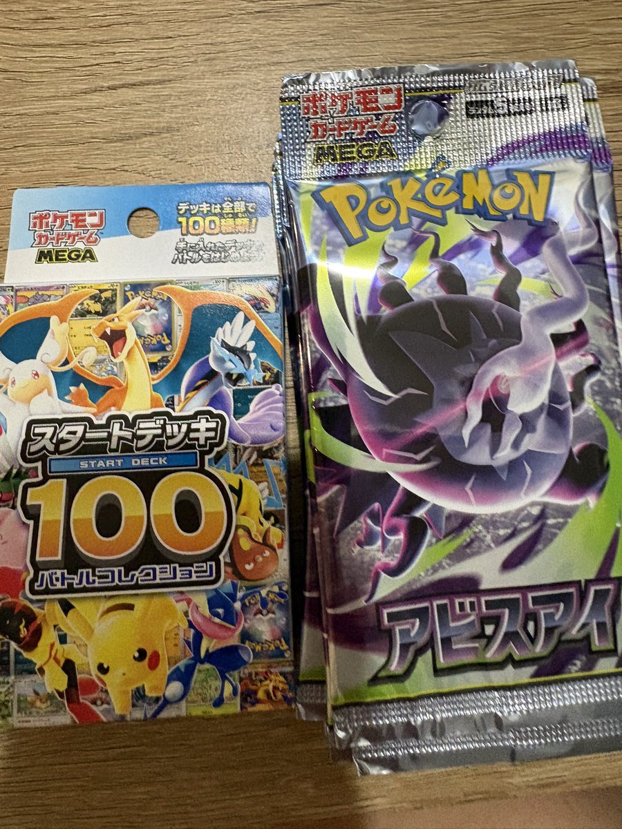 trend_cx's tweet photo. 今日は控えめに🤔
アビスは通算何箱分開けてるのだろう...
そろそろムクSAR来ますように🙏 https://t.co/LlcdMEdIZu