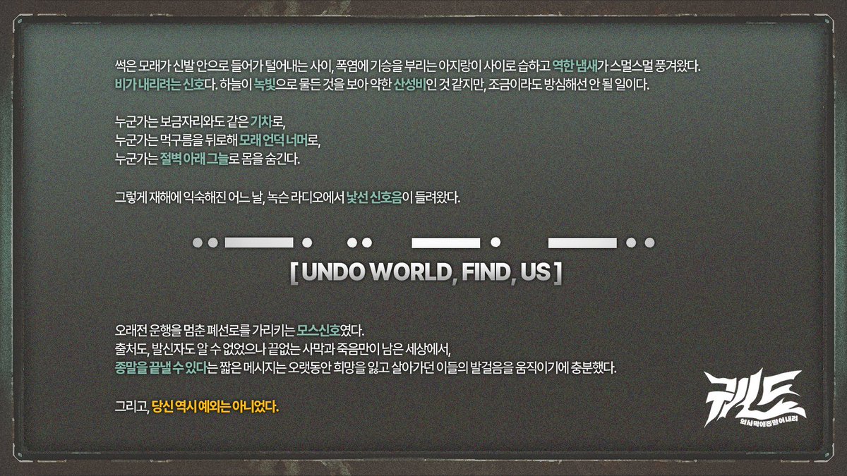 궤의 사막에 종말이 내려도 tweet media