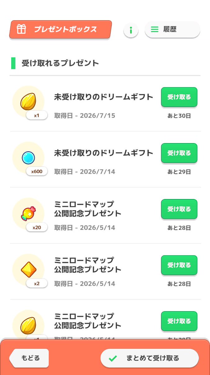 jin_whaleshark's tweet photo. #ポケスリ3周年をみんなで  
ドリームギフトはプレゼントボックスで受け取っていくスタイル。

#ポケスリ
#ポケモンスリープ https://t.co/9Cssnq8K0j