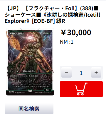 商品情報】 晴れる屋大須店です😆 本日PCシングルの商品を入荷しました
