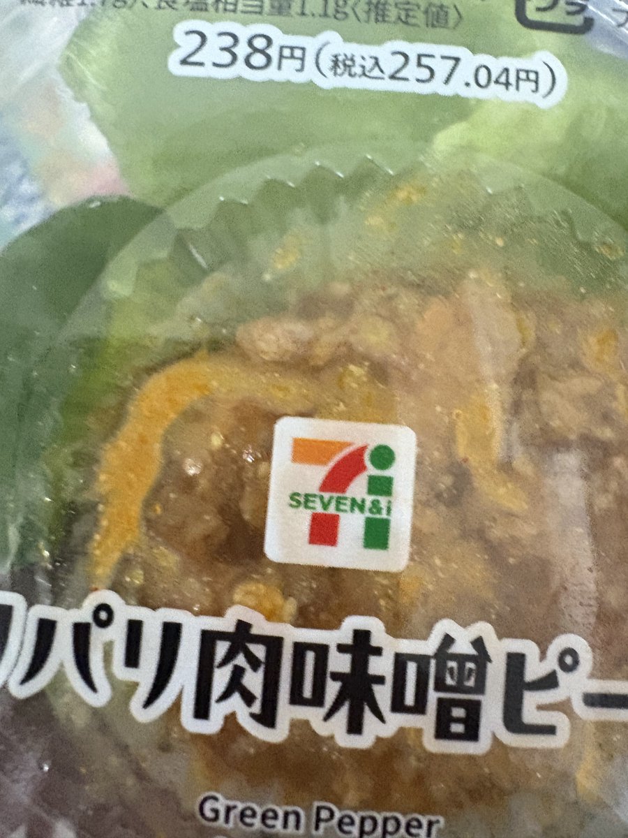 immaperico's tweet photo. 話題のピーマン https://t.co/L8LhEpOf8O